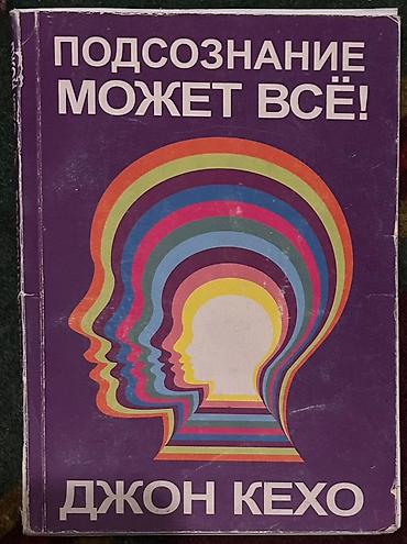 Другие учебники: Продаю книги б/у 📚 В наличии разные книги: — учебники для разных at lalafo.kg — 12 Другие учебники: Продаю книги б/у 📚 В наличии разные книги: — учебники для разных — 12