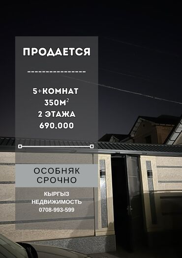 дом из сип панели: Дом, 350 м², 5 комнат