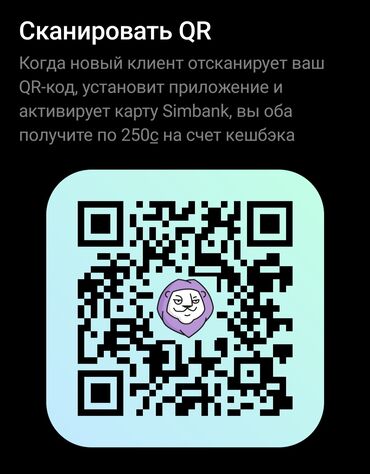 Бухгалтерские услуги: Https://simbank.kg/r/kAMLE Simbank — мобильный банковский сервис от