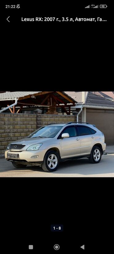 Lexus: Lexus RX: 2007 г., Автомат, Газ, Внедорожник — 13