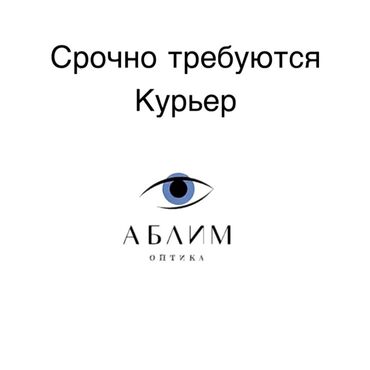 работа в вечернее время бишкек: Требуется Пеший курьер Полный рабочий день, Шестидневка, Старше 23 лет