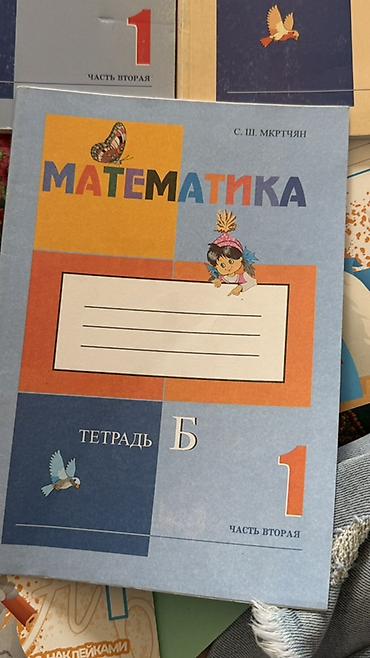 Китептер жана журналдар: Набор учебных тетрадей для 1 класса. Состав: - Русский язык и чтение — 2