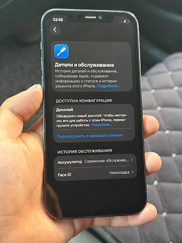 ipone 12: IPhone 12 Pro, Б/у, 256 ГБ, Pacific Blue — 4