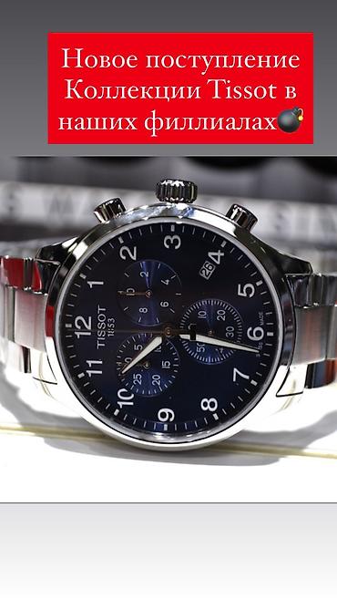 Спортивные часы: Часы Мировых Брендов! Листай Огромный выбор Мужских и Женских часов — 7