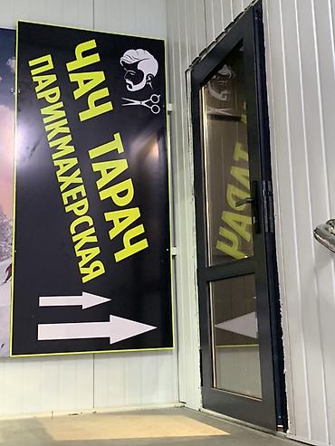 Другое оборудование для салонов красоты: Парикмахерские рабочие места в современном стиле loft Нужен мастер — 9