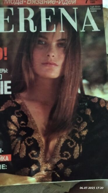 Журналы: Продаю журналы моды 90-х
Вязание — 11