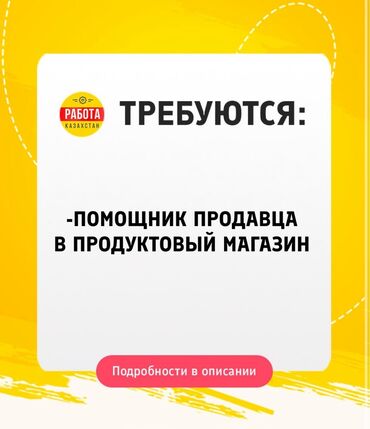 переводчик корейского: Магазин находиться в Канте 2 мкр, по всем вопросам звоните