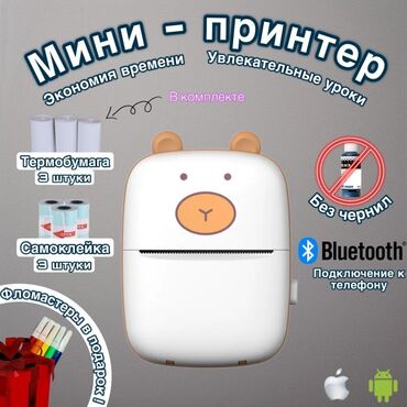 Printerlər: 💥ŞOOK ENDİRİM💥      ❗️❗️❗️29 MANAT❗️❗️❗️ 🖨Yeni gələn mini pirinter — 5