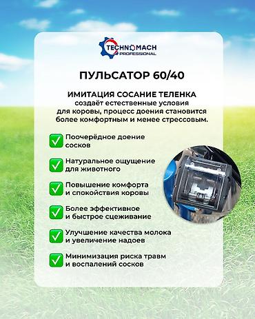 Товары и оборудование для с/х животных: 🐮 Доильный аппарат от компании ТЕХНОМАШ ⠀ 🔵 Если корова в стрессе — — 4