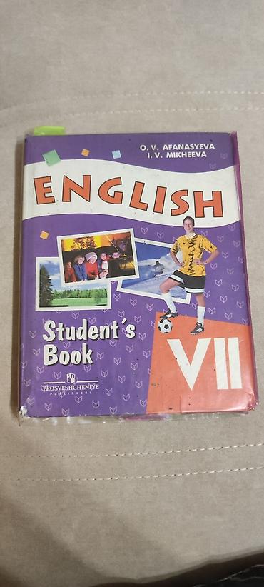 Учебники для школы (2 книги): 1) English. Student’s Book. VII -
