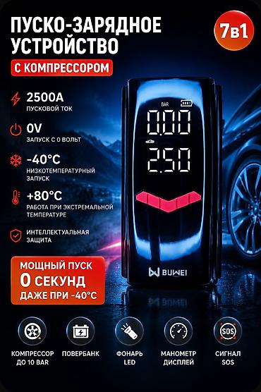 Компрессоры для авто: Компрессор Универсальный Новый — 1