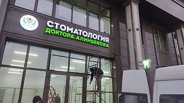 Изготовление рекламных конструкций: | Вывески, Лайтбоксы, Таблички, | Монтаж, Демонтаж, Разработка дизайна — 6