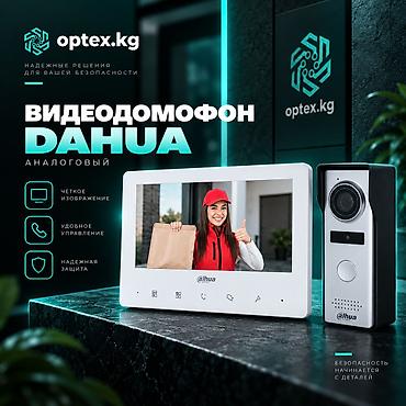 видеодомофоны: 📹 Видеодомофон Dahua (аналоговый) Надежный аналоговый видеодомофон — 1