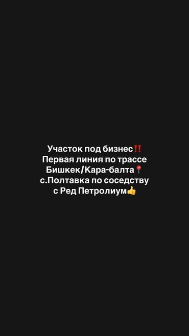 Продажа домов: 41 соток, Для бизнеса, Договор купли-продажи, Красная книга