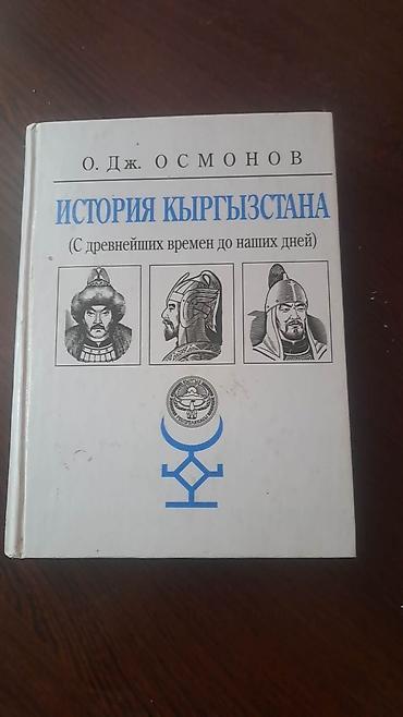 Книги и журналы: Сборник печатных изданий по праву и истории Кыргызстана. Состав: - — 3