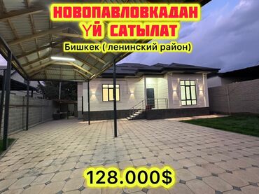продаю дом на иссык куле село тамчы: Дом, 120 м², 5 комнат, Собственник, Евроремонт