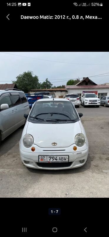 авто из кореи в наличии в бишкеке: Daewoo Matiz: 2012 г., 0.8 л, Механика, Бензин, Хэтчбэк