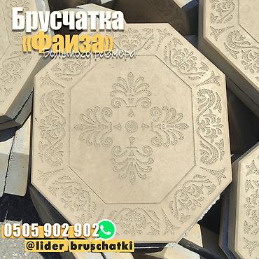 талка: "Фаиза" брусчаткалары брусчаткалардын эң сүйүктүү түрлөрүнүн бири — 6