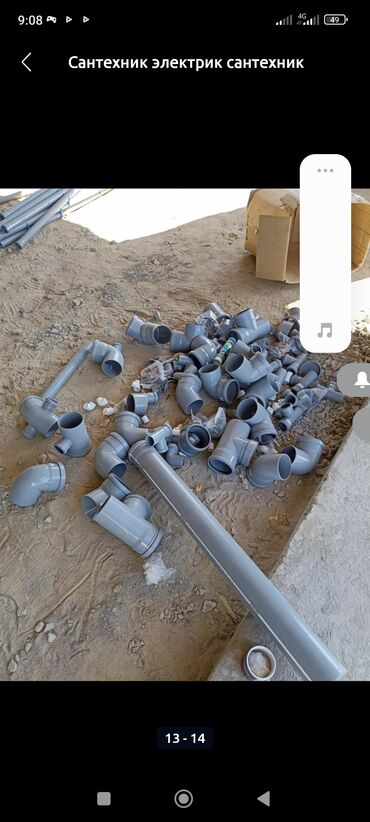 Отопление: Установка батарей, Установка котлов, Теплый пол Гарантия, Бесплатный выезд, Бесплатная консультация Больше 6 лет опыта — 15