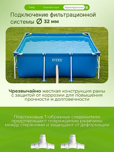 Бассейны: 300/200/75см. Intex 28272 Каркасный прямоугольный бассейн, 3834л — 4
