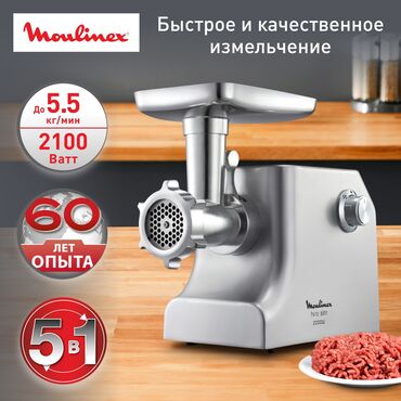 ət soyducusu: Moulinex me856d32 Firmasinin et cekenin satiram mehsul yenidir