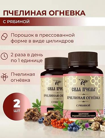 Пчелиная огнёвка с рябиной «Сила Пчелы» Форма и состав: - Пищевой