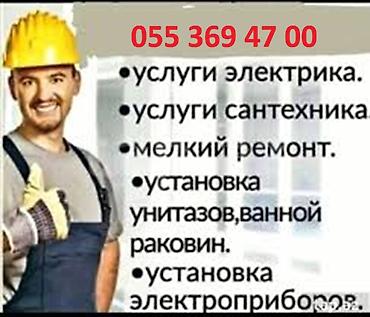 Santexnika: Установка Унитазов, раковин Диагностика утечек воды, Канализаций — 1