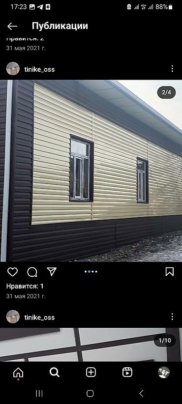 Кровля крыши: Принимаем заказы. Профнастил. кровля. фасад. желоб метражный — 5