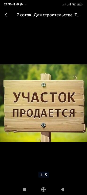 арендага жер там керек: 16 соток, Курулуш, Кызыл китеп, Техпаспорт, Сатып алуу-сатуу келишими