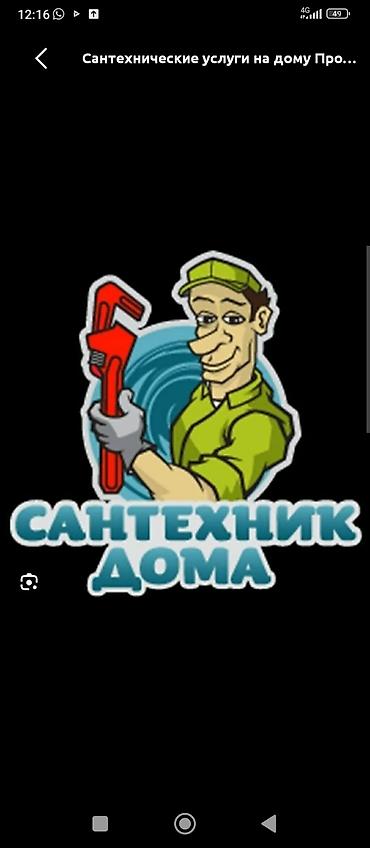 Майда шашылыш иштер: Майда шашылыш иштер, Бир саатка күйөө — 2