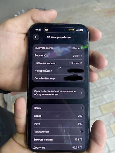 6 iphone: IPhone 15, 128 ГБ, черный - Модель: iPhone 15 (номер модели — 5