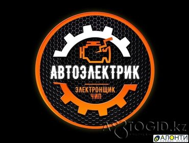 runx alex: Автоэлектрик кызматтары, баруу менен