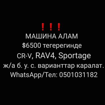 авто в рассрочку без первоначального взноса: ❗️МАШИНА АЛАМ❗️