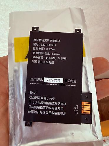 Отдам даром: Заказал аккумуляторную батарею для электронной книги "Kindle 5", но — 2