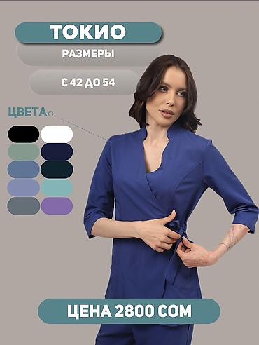 Спецодежда: Стильный медицинский костюм "Токио" - будь профессиональной и at lalafo.kg — 9 Спецодежда: Стильный медицинский костюм "Токио" - будь профессиональной и — 9