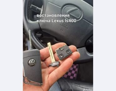 вскрыть замок машины: Восстановление ключей чип ремонт замков скрытые машина 24/7