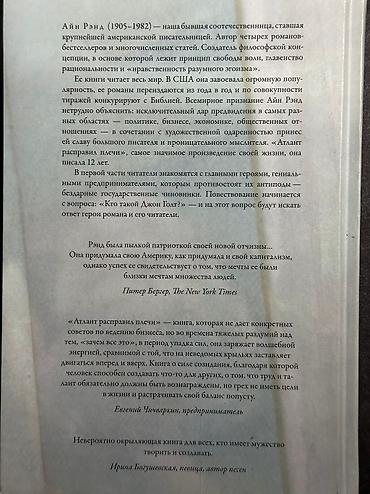 Художественная литература: На русском языке, Б/у — 4