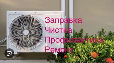 сколько стоит маленькая кольцевая лампа в бишкеке: Кондиционерлер