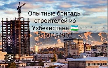 Бетонные работы: СТРОИМ ДОМА С НУЛЯ ПОД КЛЮЧ!!! Опытная бригада из Узбекистана — 1