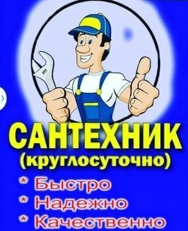 Канализационные работы: Канализационные работы | Чистка канализации, Чистка водопровода, Чистка стояков Больше 6 лет опыта