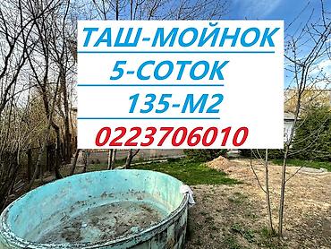 Sale of cottages and houses: 🏡 Продается 2-этажный дом‼️ 📍 Село Таш Мойнок 🛖 Дом 2-х этажный — 1