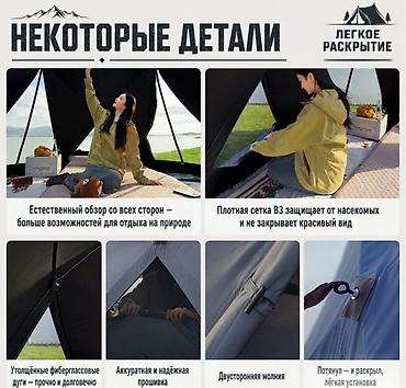 future: Палатка автоматическая Future PRO 140 см Купить в Бишкеке — 8