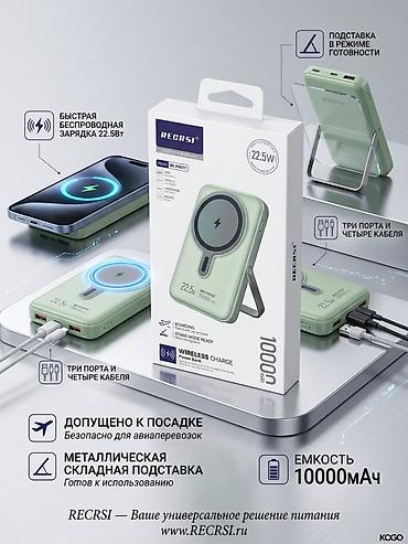 Портативный аккумулятор RECRSI RE-P6077 — универсальное решение