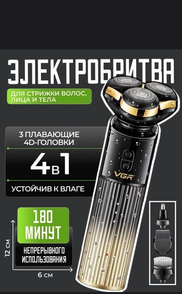 купить колонки амфитон: Электробритва Роторная, Более 120 мин, Водонепроницаемый корпус