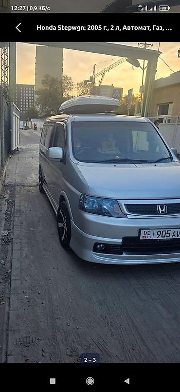 210 cdi: Honda Stepwgn: 2005 г., 2 л, Автомат, Газ, Минивэн — 2