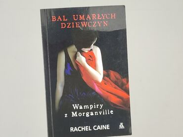 Книга, жанр - Роман, стан - Дуже гарний