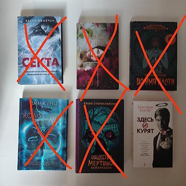Художественная литература: Продаю книги — 15