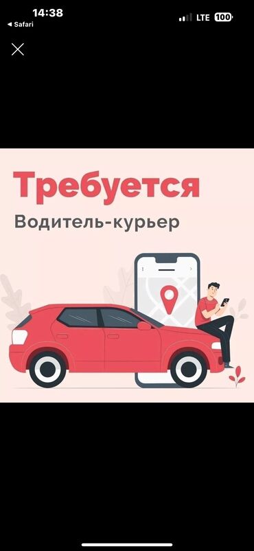 авто моляры: Требуется Автокурьер - Полный рабочий день, Пятидневка, Питание, Старше 23 лет