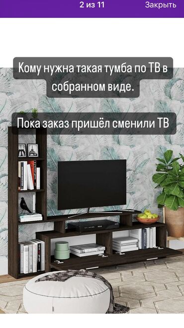 офис мебель: Тумба Для офиса, Под телевизор, Для зала, Без зеркала, Новый