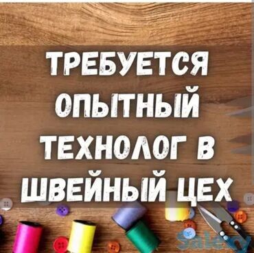 швейная машинка аренда: Технолог. Азия Молл